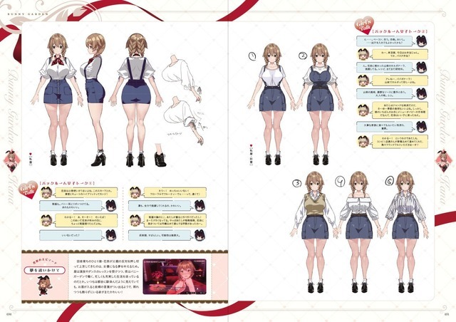 『バニーガーデン＆へべれけ ばにーがーでん 公式ビジュアルファンブック』※サンプル画像は制作中のものです。