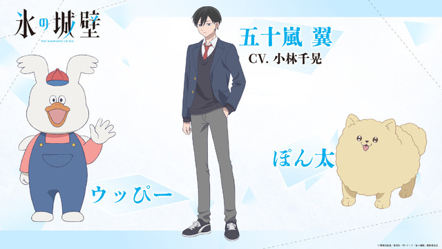 『氷の城壁』追加キャラクター