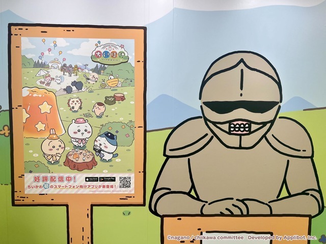 『ちいかわぽけっと』2026さっぽろ雪まつり雪像出展 特設ブース