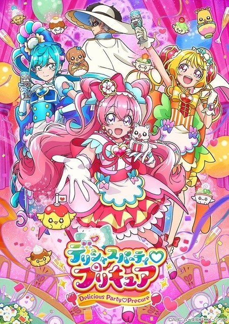 『デリシャスパーティ プリキュア』（C）ABC-A・東映アニメーション