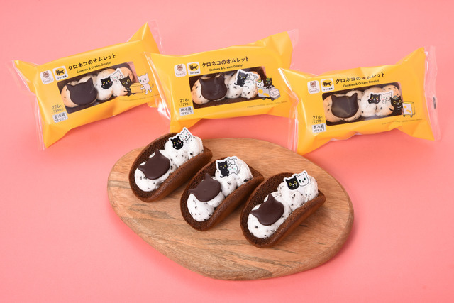 クロネコのオムレット