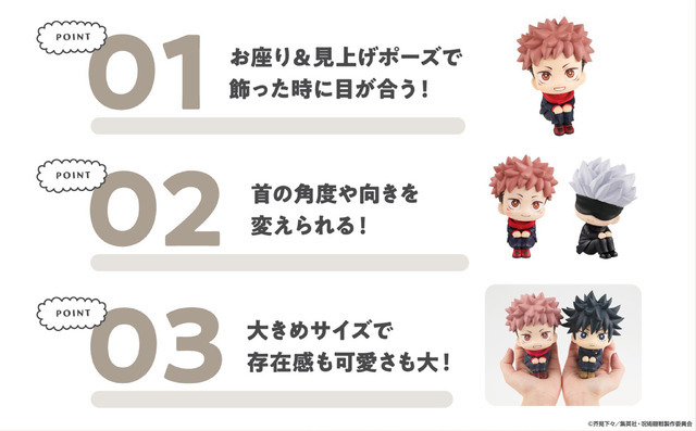 「るかっぷ」シリーズ（C）芥見下々／集英社・呪術廻戦製作委員会