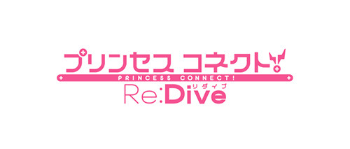 アニメ「プリンセスコネクト！Re:Dive」第2弾PVと第1話先行カットを公開！ ヤバイですね☆