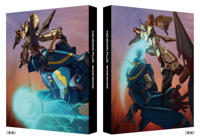 「マクロスプラス -MOVIE EDITION- 4K リマスターセット（4K ULTRA HD Blu-ray & Blu-ray Disc）【特装限定版】」