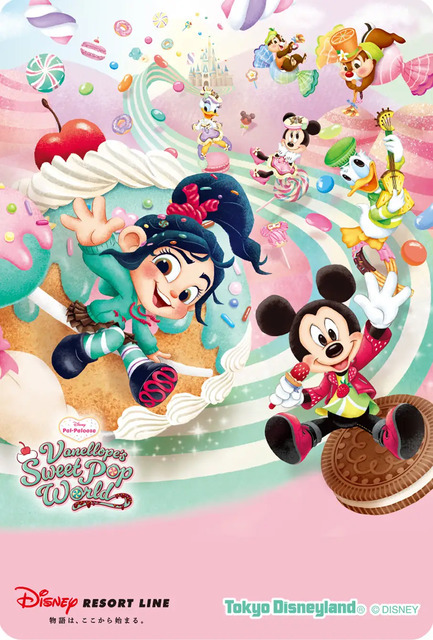 ディズニーリゾートライン