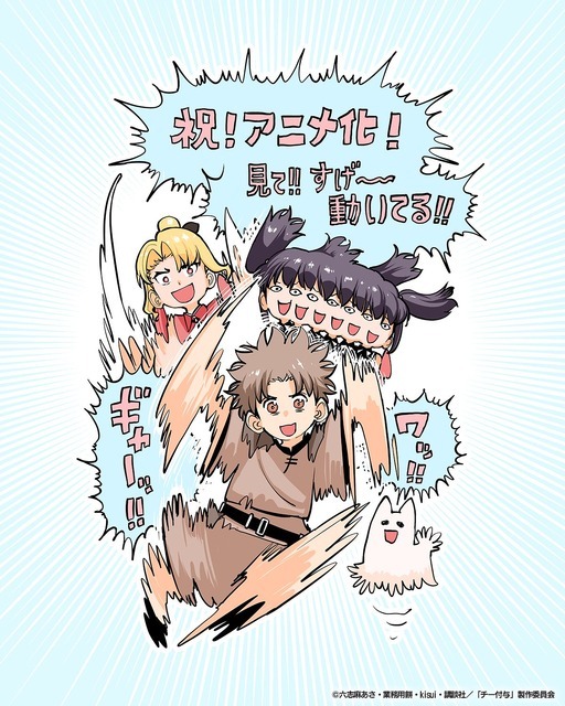 『チート付与魔術師』業務用餅イラスト