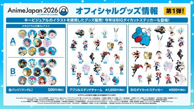 「AnimeJapan 2026」オフィシャルグッズ情報