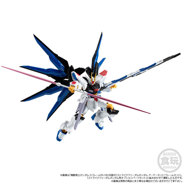 機動戦士ガンダム GフレームFA ストライクフリーダムガンダム オプションパーツセット【プレミアムバンダイ限定】