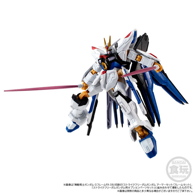 機動戦士ガンダム GフレームFA ストライクフリーダムガンダム オプションパーツセット【プレミアムバンダイ限定】