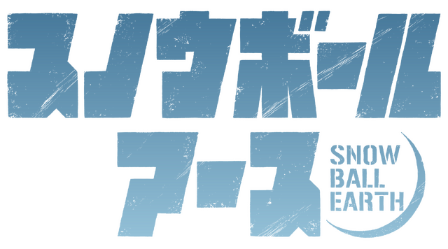 tuki. TVアニメ初タイアップ『スノーボールアース』OPテーマに決定！ 原作者描き下ろしの「tuki.」コラボイラストも公開！