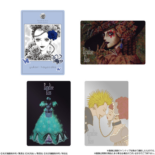 「矢沢あい ツインウエハース」