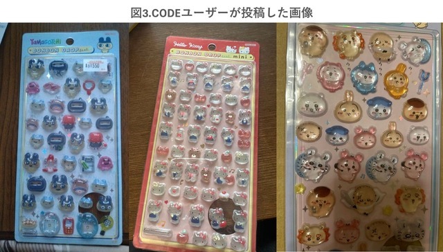 「CODE」ユーザーの投稿画像