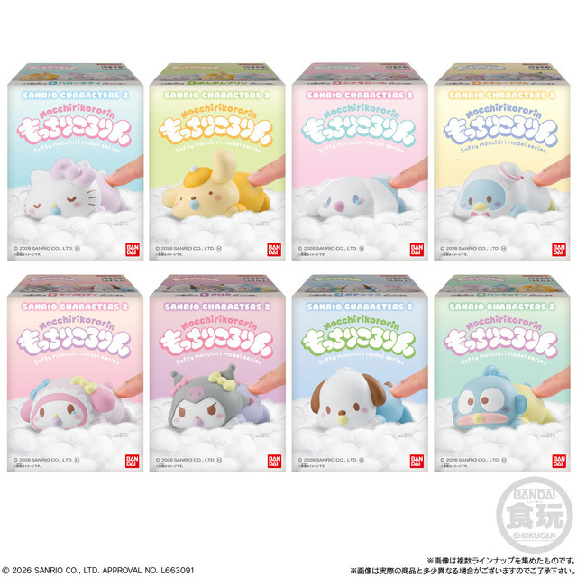 「もっちりころりん♪ サンリオキャラクターズ 2」