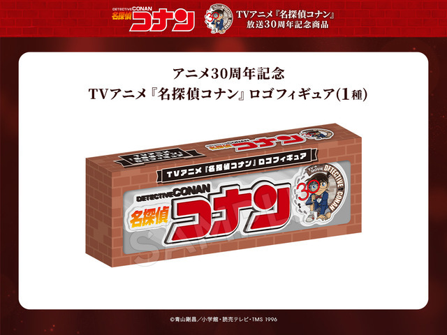 TVアニメ『名探偵コナン』ロゴフィギュア(1種)価格　　：2,750円(税込)