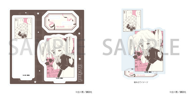 アクリルスタンドプレート