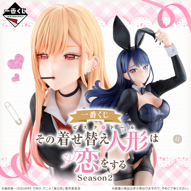 一番くじ TVアニメ『その着せ替え人形は恋をする』Season 2