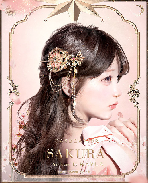 「カードキャプターさくら アイコニック ヘアオブジェ マジェステ ＋ 簪」さくら[SK]