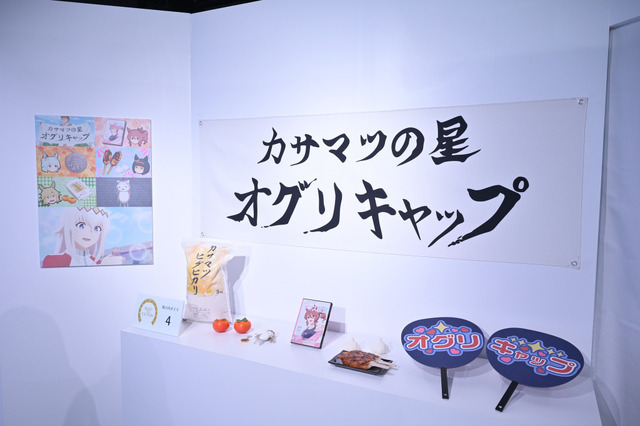 「ウマ娘 シンデレラグレイ EXHIBITION― 怪物の蹄跡展 ―」