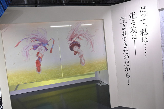 「ウマ娘 シンデレラグレイ EXHIBITION― 怪物の蹄跡展 ―」