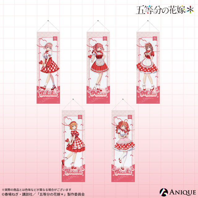 TVスペシャルアニメ『五等分の花嫁＊』【告白！ガーリーバレンタイン】スリムタペストリー（全5種）
