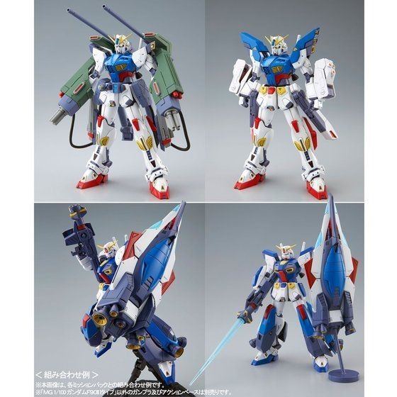 「ガンダムF90II」ミッションパックIタイプとセットでMGのガンプラとして登場