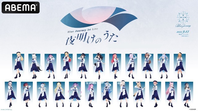 『Blue Journey 1st Live「夜明けのうた」』