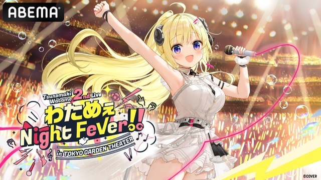 『角巻わため 2nd Live「わためぇ Night Fever!! in TOKYO GARDEN THEATER」』