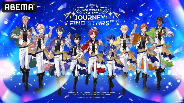「HOLOSTARS 1st ACT『JOURNEY to FIND STARS!!』」