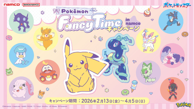 Pokémon Fancy Time キャンペーン