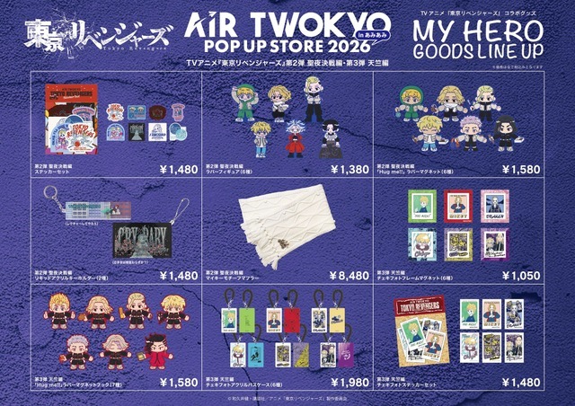 TVアニメ『東京リベンジャーズ』コラボグッズ MY HERO