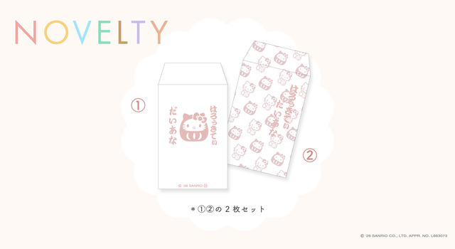 ノベルティオリジナルポチ袋