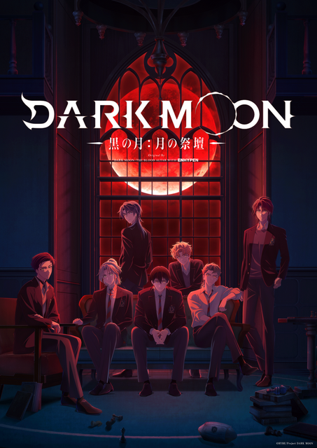 『DARK MOON -黒の月: 月の祭壇-』（C）HYBE/Project DARK MOON
