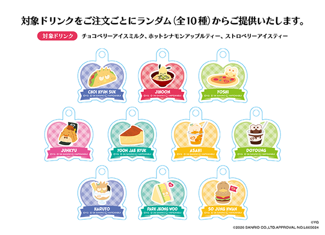 TREASURE×HAPIDANBUI CAFE「ストロータグ」ランダム10種