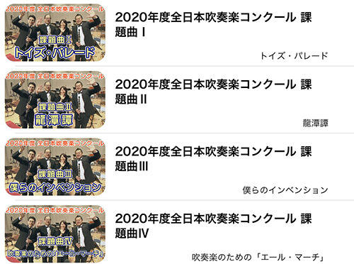 吹奏楽部員の自主練習を応援！ 東京吹奏楽団によるコンクール課題曲の演奏とワンポイントアドバイスをJ:COMがアプリで無料配信