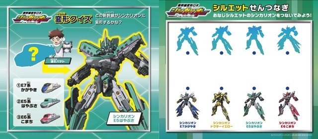 【のりのりタイムズ!!】新幹線変形ロボ シンカリオン