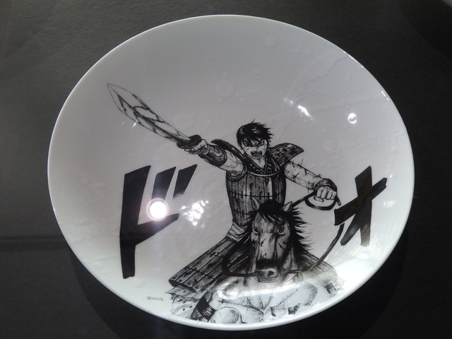 「キングダム」×有田焼