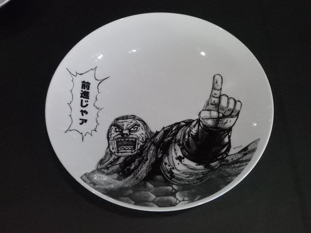 「キングダム」×有田焼