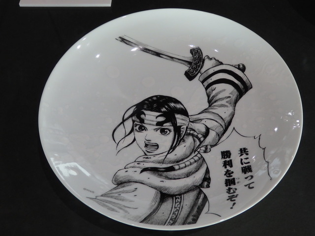 「キングダム」×有田焼