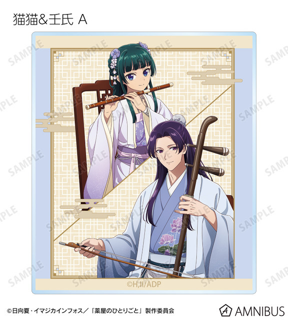 TVアニメ『薬屋のひとりごと』猫猫＆壬氏A 描き下ろし 演奏ver. トレーディングアクリルカード