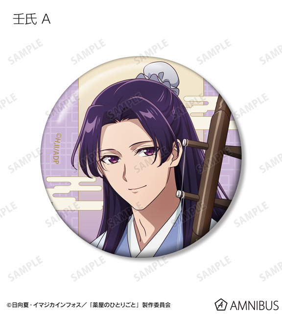 TVアニメ『薬屋のひとりごと』壬氏A 描き下ろし 演奏ver. トレーディング缶バッジ