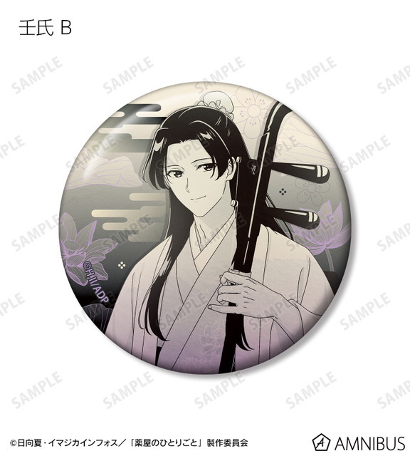 TVアニメ『薬屋のひとりごと』壬氏B 描き下ろし 演奏ver. トレーディング缶バッジ