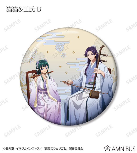 TVアニメ『薬屋のひとりごと』猫猫＆壬氏B 描き下ろし 演奏ver. トレーディング缶バッジ