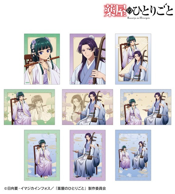 TVアニメ『薬屋のひとりごと』描き下ろし 演奏ver. トレーディングブロマイド（全9種）
