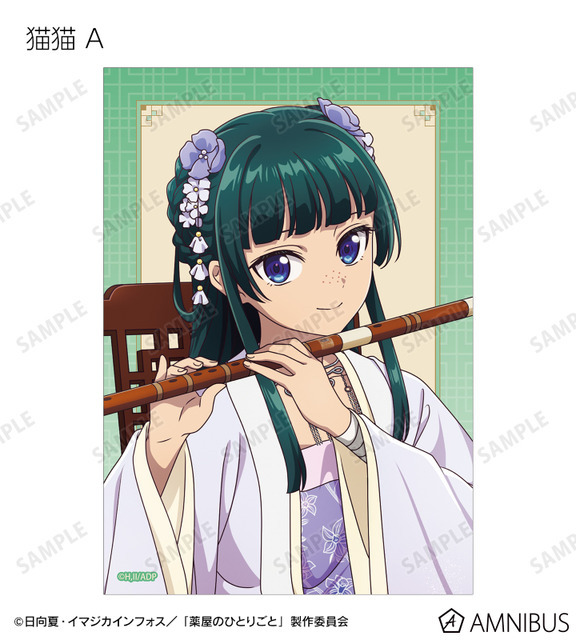 TVアニメ『薬屋のひとりごと』猫猫A 描き下ろし 演奏ver. トレーディングブロマイド
