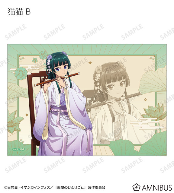 TVアニメ『薬屋のひとりごと』猫猫B 描き下ろし 演奏ver. トレーディングブロマイド