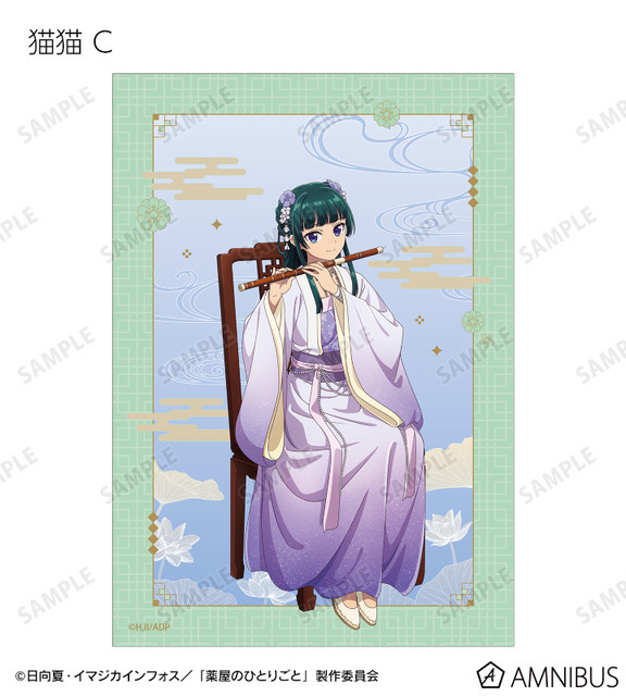 TVアニメ『薬屋のひとりごと』猫猫C 描き下ろし 演奏ver. トレーディングブロマイド