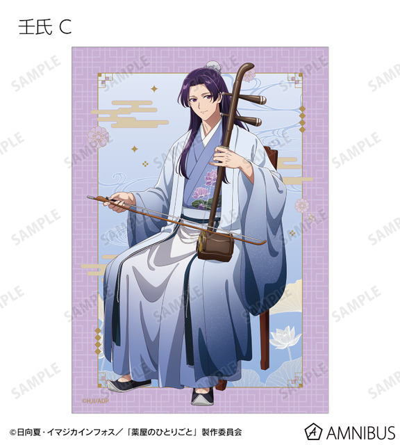 TVアニメ『薬屋のひとりごと』壬氏C 描き下ろし 演奏ver. トレーディングブロマイド