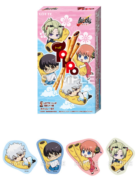 『新劇場版 銀魂 -吉原大炎上-』ローソンキャンペーン　オリジナルフード「トッポ 銀魂」