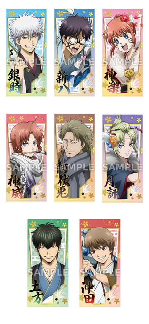 『新劇場版 銀魂 -吉原大炎上-』ローソンキャンペーン　オリジナルグッズ「ビッグタオル」全8種