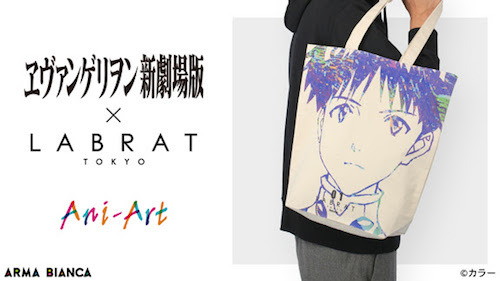 『ヱヴァンゲリヲン新劇場版』と『LABRAT』のコラボレーションアイテムが登場。Ani-ArtシリーズのTシャツ、iPhoneケース、トートバッグなど予約受付中